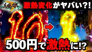 【真・花の慶次３六十三戦目】500円で事件が起きました！？【２日目】～P真・花の慶次３～【鬼嫁とボク】