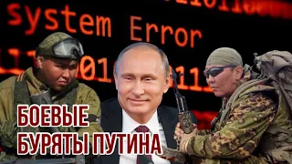 Путин отправил боевых бурятов в Украину | TikTok вскрыл переброску Искандеров-М из Восточного округа