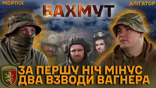 Бахмут: "Контрнаступ - легко казати тому, хто не приймає в ньому участь"