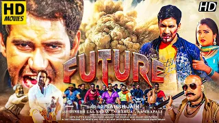 भोजपुरी की धमाकेदार ब्लॉकबस्टर फुल एक्शन मूवी | Dinesh Lal, Amrapali Dubey Full Action Movie