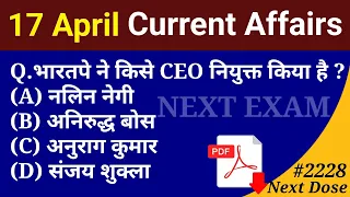 Next Dose 2228 | 17 April 2024 Current Affairs | Daily Current Affairs | Current Affairs In Hindi