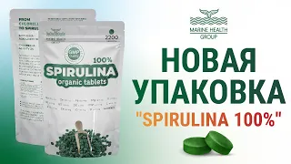 Новая упаковка "Spirulina 100%"