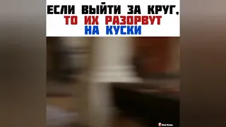 ЕСЛИ ВЫЙТИ ЗА КРУГ ТО ИХ РАЗОРВУТ НА КУСКИ | Как называется Фильм | Название фильма в видео...