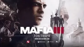 Mafia III - сюжетный трейлер «Дорога в один конец»