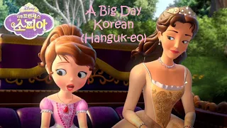 Sofia the First - A Big Day (Korean) With Lyrics