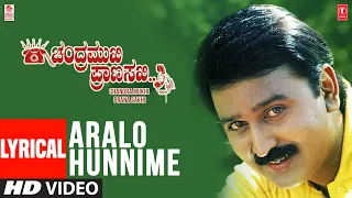 Aralo Hunnime Lyrical Song | Chandramukhi Pranasakhi Movie | Ramesh Aravind,Shivram | K Kalyan