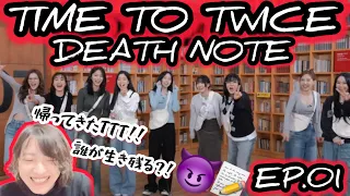 (ENG/KOR)【TWICE】  "TIME TO TWICE" DEATH NOTE EP.01 - Reaction!