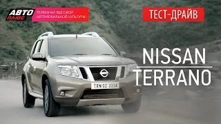 Тест-драйв - Nissan Terrano - Наши тесты - АВТО ПЛЮС