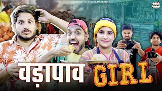 Vadapao Girl || वड़ापाव गर्ल  || @nazarbattusocial3220