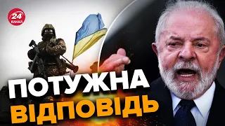 🤯Неподобство від президента БРАЗИЛІЇ / В Україні НЕ СТРИМАЛИ емоцій