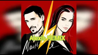 Дима Билан - Молния (Alexis Remix)