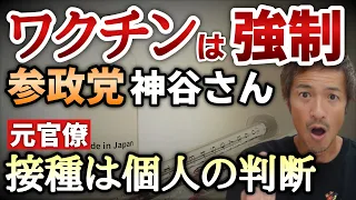 参政党・神谷さんアベプラに出演。元官僚の発言がおかしすぎる！【心理カウンセラー則武謙太郎】