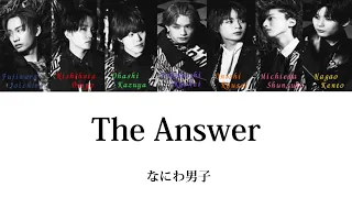 【なにわ男子】The Answer -歌割り- /フルver.