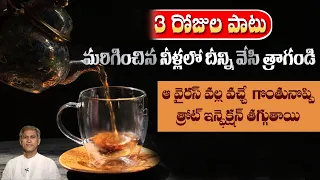 Natural Relief for Throat Problem | Fasting Technique to Cure Sore Throat |Dr.Manthena's Health Tips