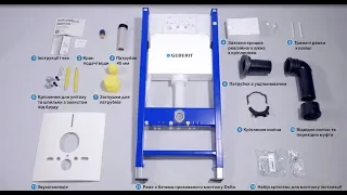 Распаковка и обзор инсталляции для подвесного унитаза Geberit Duofix Delta 458.126.00.1