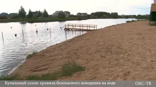 Купальный сезон: правила безопасного поведения на воде