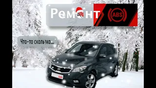 Горят значки ABS, ESP в автомобиле KIA Ceed (Киа Сид) 2011 год.