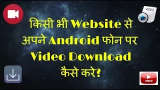 How To Download Any Videos From Internet On Your Android Phone