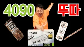 4090뚜따 vs 4060ti+6800 승자는...?