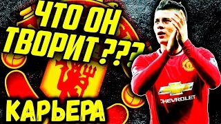 ●FIFA 17● ✪КАРЬЕРА ЗА MANCHESTER UNITED✪ |ЧТО ОН ВЫТВОРИЛ???| #14