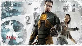 Half-Life 2 - Прохождение на стриме #1