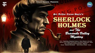 Sherlock Holmes & The Boscombe Valley Mystery | Sir Arthur Conan Doyle | #sherlockholmes #suspense