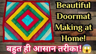 10 मिनट में बनाएं पायदान/Beautiful Doormat Making at Home/Paydan Banane Ka Tarika/Doormat making/rug