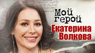 Екатерина Волкова. Интервью с актрисой о современном театре, роли Айседоры Дункан и сложных мужчинах