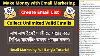 How to Make Money With Email Marketing | How to Collect Email For CPA Marketing & Email Marketing