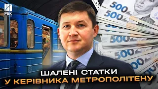 Дружина з мільйонами, мама з квартирами! В очільника Київського метро незадекларовані статки