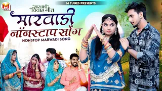 Non Stop Rajasthani Song | मारवाड़ी न्यू सॉन्ग 2023 | Mukesh Choudhary, Jyoti Sen
