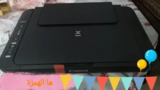 Canon PIXMA MG 2540S أسهل وارخص طابعة متعددة الاستعمالات