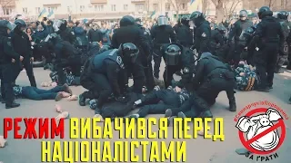 Нацкорпус в Полтаві: режим Порошенка вибачився перед патріотами#НацКорпус