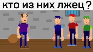 СЛОЖНЫЕ ЗАГАДКИ ПРО РЫЦАРЕЙ И ЛЖЕЦОВ | ОЧЕНЬ СЛОЖНЫЕ ЗАГАДКИ | ОСТРОВ ЛЖЕЦОВ И РЫЦАРЕЙ