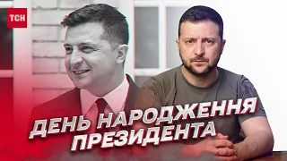 Володимиру Зеленському - 45! Як змінився президент за 4 роки правління та рік повномасштабної війни