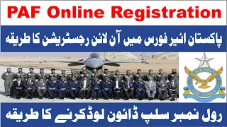 PAF Online Apply 2021 || Pakistan Air Force Online Registration 2021 || PAF Online Apply || PAF