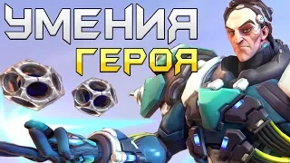 Сигма - все способности Нового Героя Overwatch | Коля в Overwatch