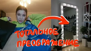 ИЗ СЪЕМНОЙ ХАТЫ В ИНСТАГРАМНУЮ КВАРТИРУ