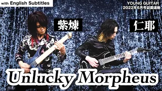 Unlucky Morpheus "evolution" Guitar licks by Shiren & Jinya