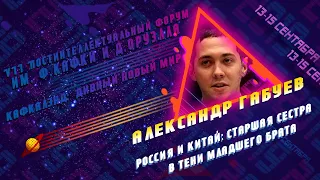 КафкаОруэлл 2019 / Александр Габуев