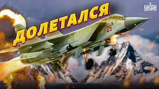 Долетался. Российский МиГ-31 сделал "жест доброй воли" и рухнул - кадры