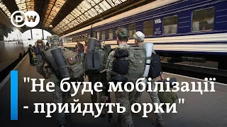 Посилення мобілізації: як українці реагують на новий законопроєкт | DW Ukrainian