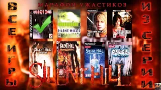 🔥 МАРАФОН SILENT HILL 🔥 Silent Hill 2  🔥 Начало пути  # 2
