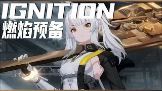 Punishing Gray Raven OST - Ignition Flame (燃焰预备) Extended 【空晓界限】