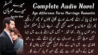 Age Difference | Force Marriage | Rude Hero | Romantic | Complete Audio Novel #romanticnovels