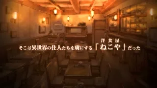 TVアニメ「異世界食堂」ティザーPV