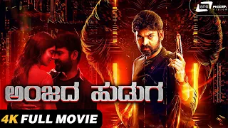 Anjada Huduga I Kannada HD | 4K Full Movie I Vemal I Misha Narang I Velu Doss