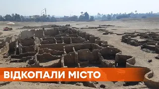 Ему 3 тыс. лет. В Египте раскопали золотой город Атон