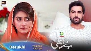 Berukhi Episode 10 | Presented by Ariel | Tonight at 8:00 PM only on ARY Digital