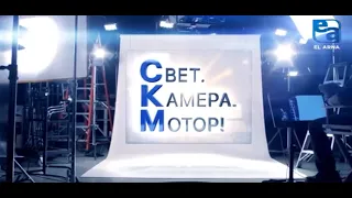 Фильм «Боксёр». «Свет. Камера. Мотор!»